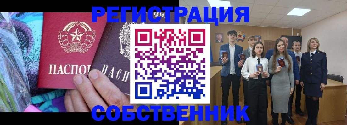 регистрация для школы в Нерчинске