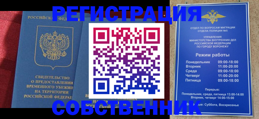 регистрация в Нерчинске