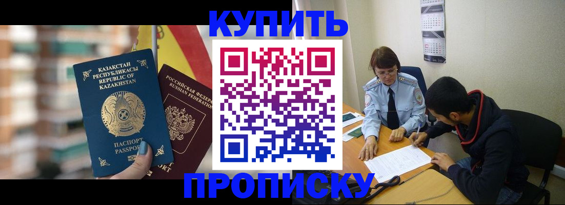 прописка регистрация в Нерчинске