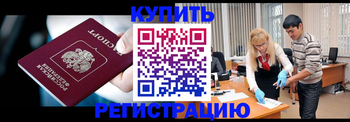 регистрация в Нерчинске